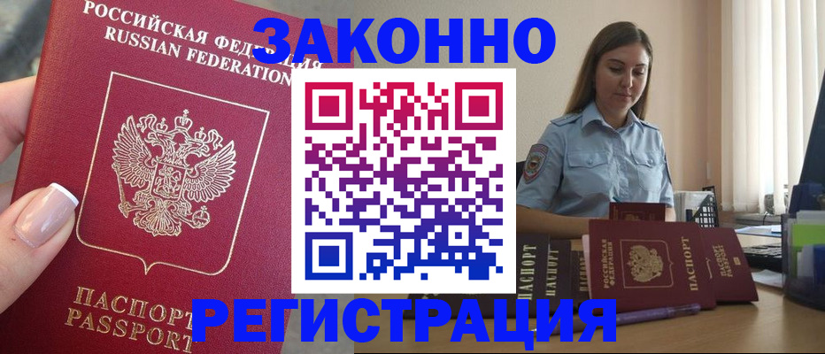 прописка иностранных граждан в Мордовии