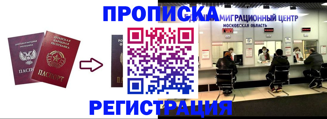 временная регистрация законно в Мордовии