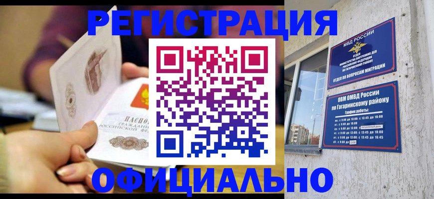 временная регистрация госуслуги в Мордовии