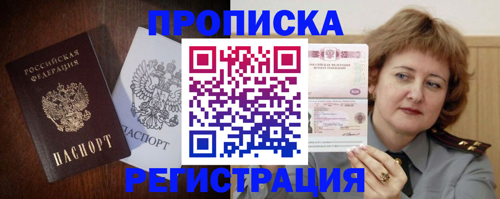 временная регистрация собственник в Мордовии