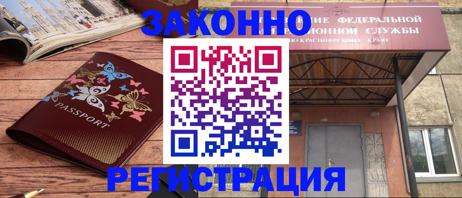 прописка поиск в Мордовии